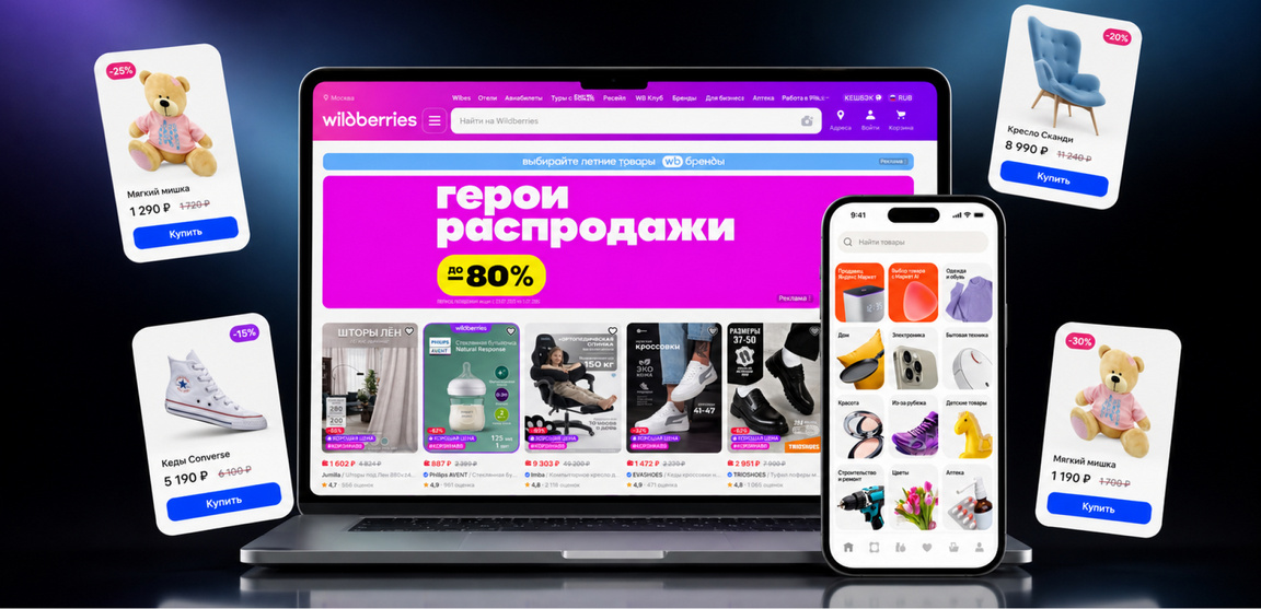 Как размещаться на маркетплейсах
