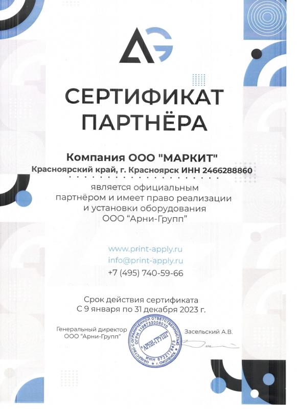 Сертификат Маркит